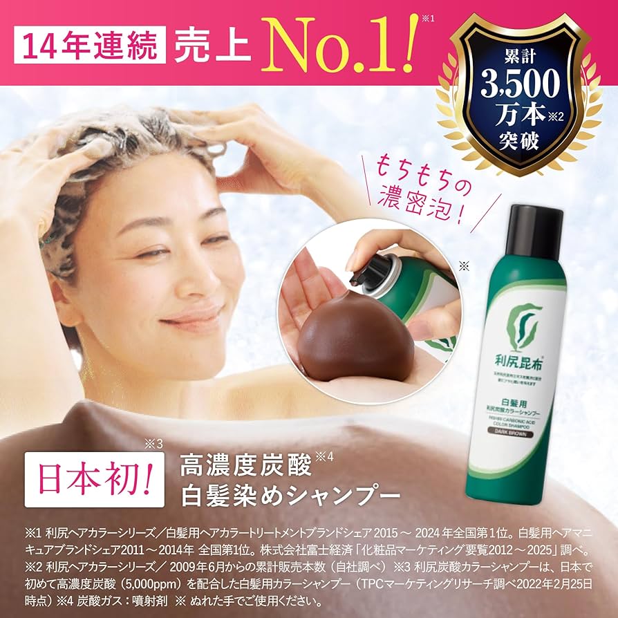 利尻炭酸カラーシャンプー ブラック４本セット ポイント5倍】利尻 炭酸カラーシャンプー ブラック 180g : サン